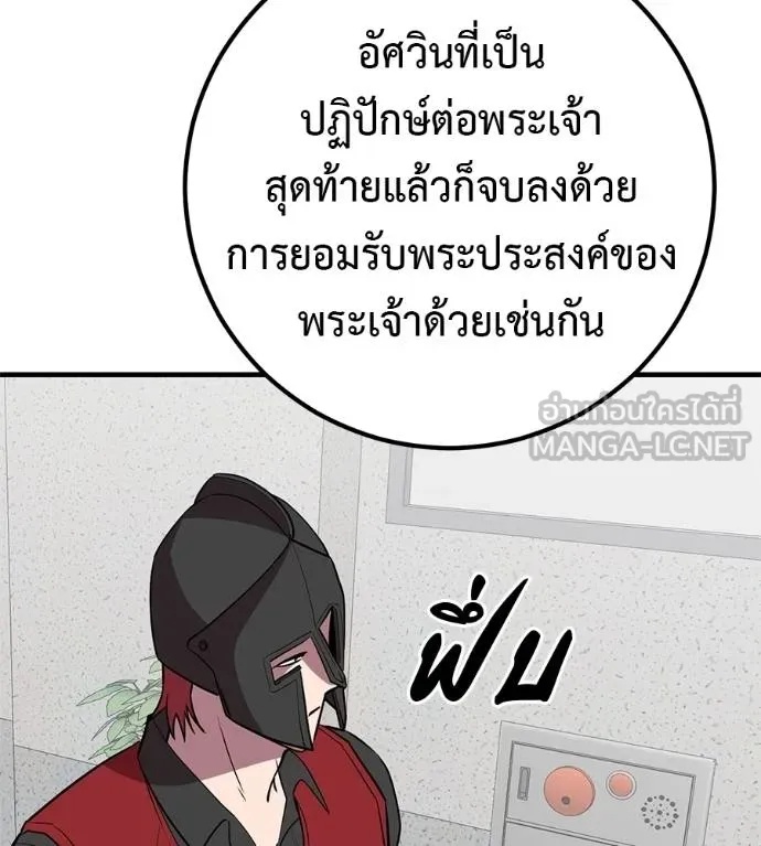 I Will Become a God – เรียกฉันว่าพระเจ้า ตอนที่ 38 16