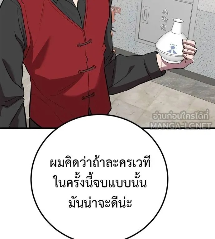 I Will Become a God – เรียกฉันว่าพระเจ้า ตอนที่ 38 17