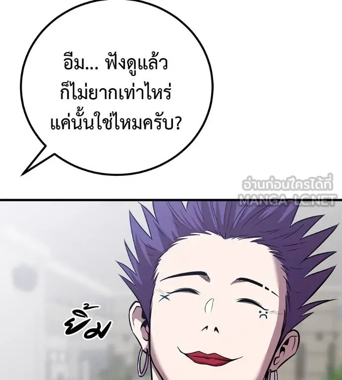 I Will Become a God – เรียกฉันว่าพระเจ้า ตอนที่ 38 19