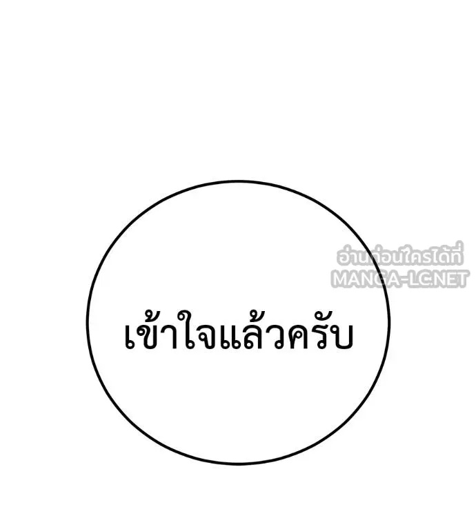 I Will Become a God – เรียกฉันว่าพระเจ้า ตอนที่ 38 23