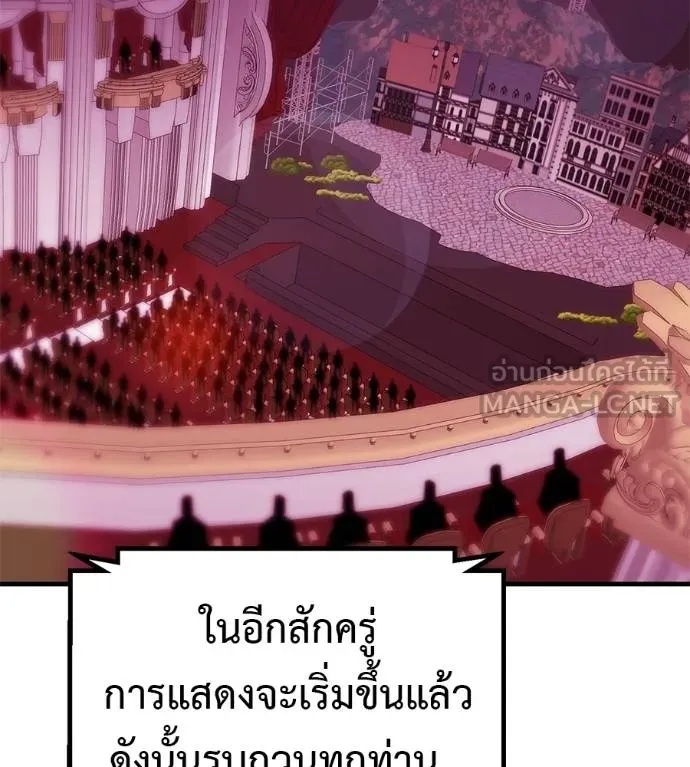 I Will Become a God – เรียกฉันว่าพระเจ้า ตอนที่ 38 27