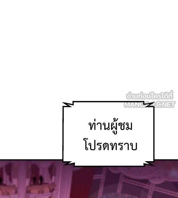 I Will Become a God – เรียกฉันว่าพระเจ้า ตอนที่ 38 26