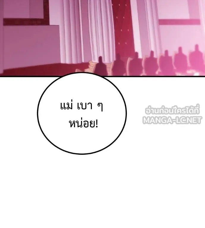I Will Become a God – เรียกฉันว่าพระเจ้า ตอนที่ 38 30