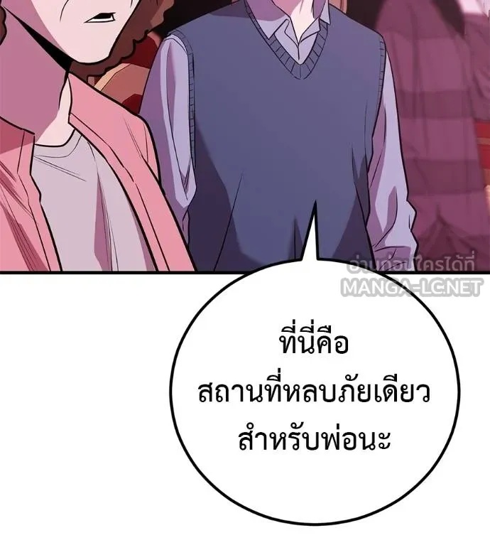I Will Become a God – เรียกฉันว่าพระเจ้า ตอนที่ 38 32