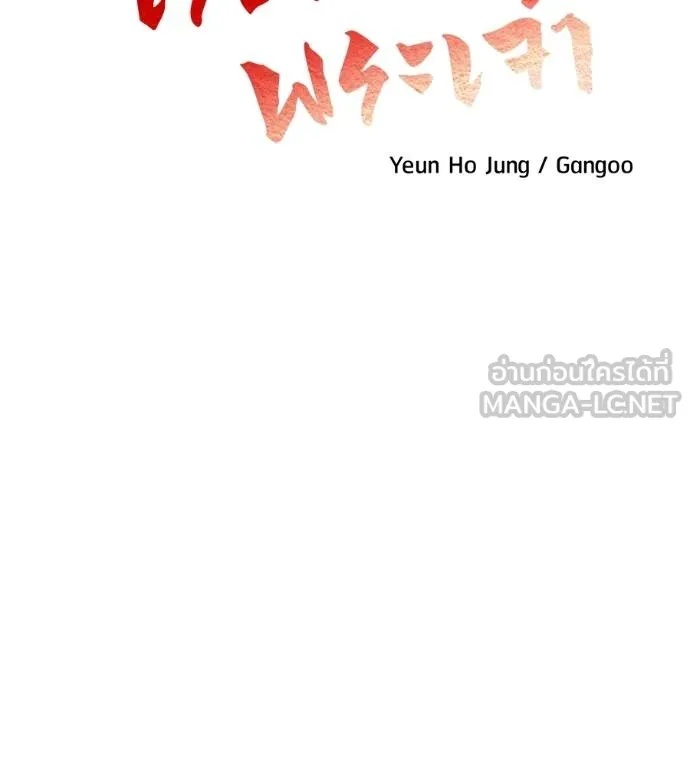 I Will Become a God – เรียกฉันว่าพระเจ้า ตอนที่ 38 25