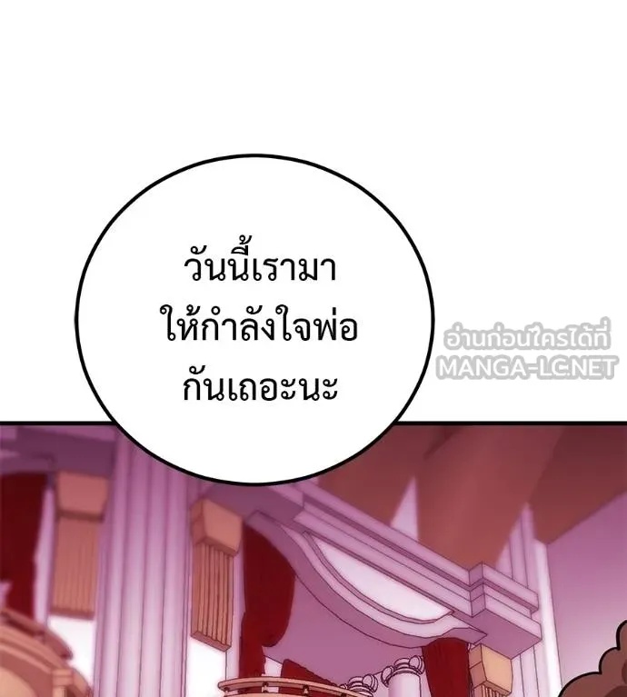 I Will Become a God – เรียกฉันว่าพระเจ้า ตอนที่ 38 33