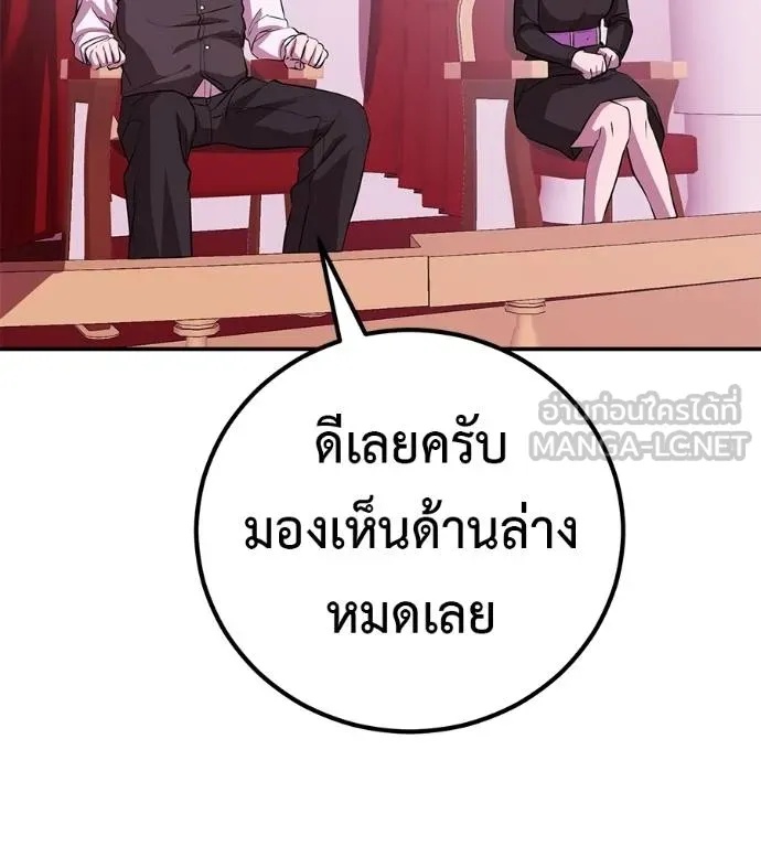 I Will Become a God – เรียกฉันว่าพระเจ้า ตอนที่ 38 37