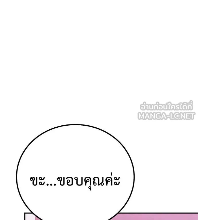 I Will Become a God – เรียกฉันว่าพระเจ้า ตอนที่ 38 43