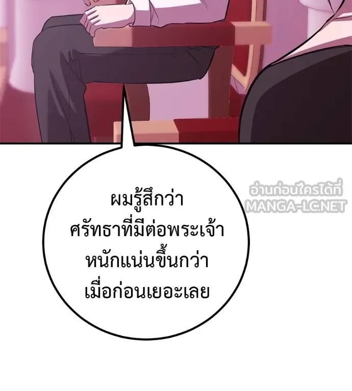 I Will Become a God – เรียกฉันว่าพระเจ้า ตอนที่ 38 42