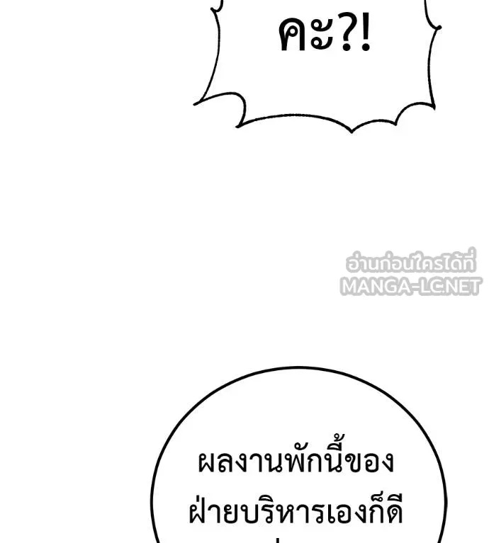I Will Become a God – เรียกฉันว่าพระเจ้า ตอนที่ 38 40