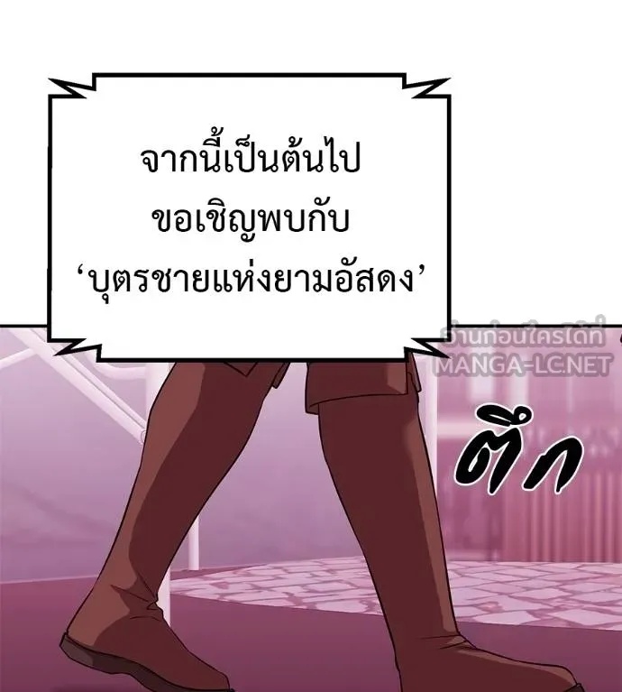 I Will Become a God – เรียกฉันว่าพระเจ้า ตอนที่ 38 47