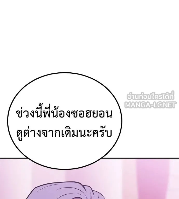 I Will Become a God – เรียกฉันว่าพระเจ้า ตอนที่ 38 38