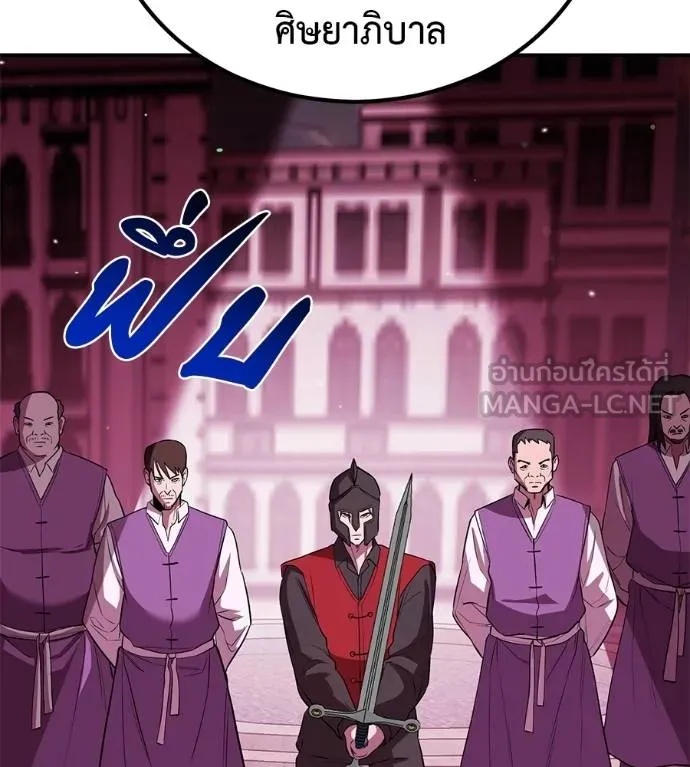 I Will Become a God – เรียกฉันว่าพระเจ้า ตอนที่ 38 49