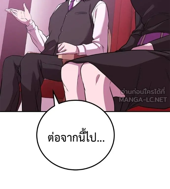 I Will Become a God – เรียกฉันว่าพระเจ้า ตอนที่ 38 52
