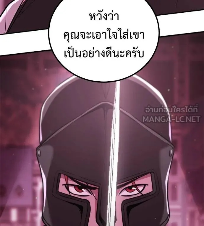 I Will Become a God – เรียกฉันว่าพระเจ้า ตอนที่ 38 55