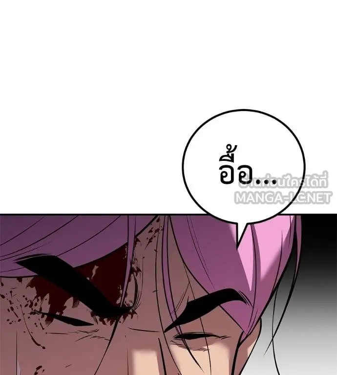 I Will Become a God – เรียกฉันว่าพระเจ้า ตอนที่ 38 58