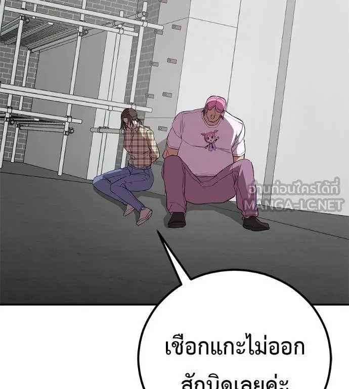 I Will Become a God – เรียกฉันว่าพระเจ้า ตอนที่ 38 64