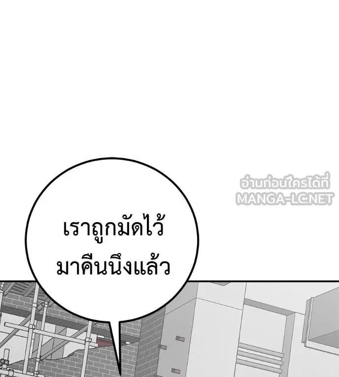 I Will Become a God – เรียกฉันว่าพระเจ้า ตอนที่ 38 63