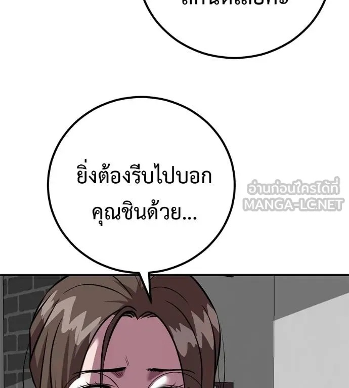 I Will Become a God – เรียกฉันว่าพระเจ้า ตอนที่ 38 65