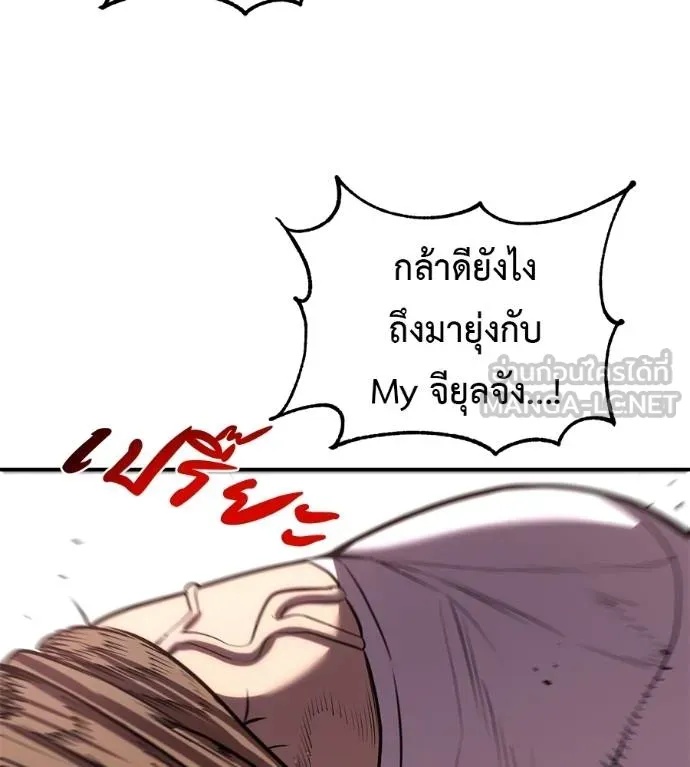 I Will Become a God – เรียกฉันว่าพระเจ้า ตอนที่ 38 69