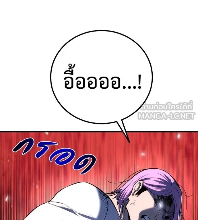 I Will Become a God – เรียกฉันว่าพระเจ้า ตอนที่ 38 67