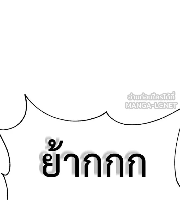 I Will Become a God – เรียกฉันว่าพระเจ้า ตอนที่ 38 71