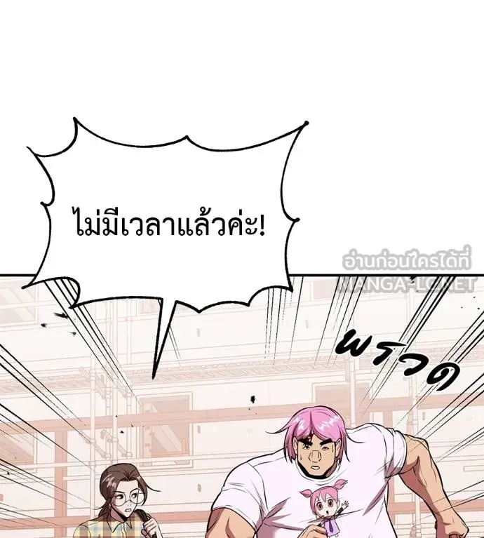 I Will Become a God – เรียกฉันว่าพระเจ้า ตอนที่ 38 79