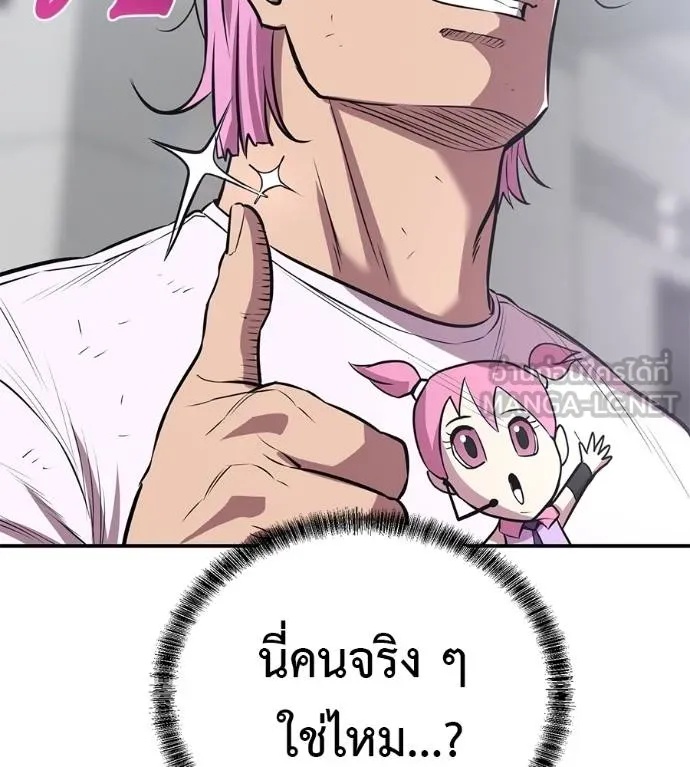 I Will Become a God – เรียกฉันว่าพระเจ้า ตอนที่ 38 77