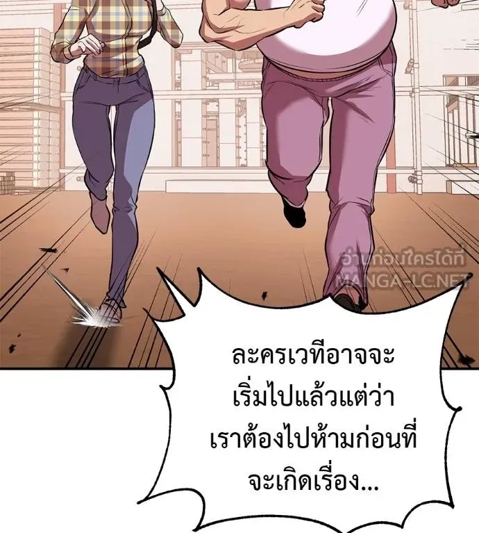 I Will Become a God – เรียกฉันว่าพระเจ้า ตอนที่ 38 80
