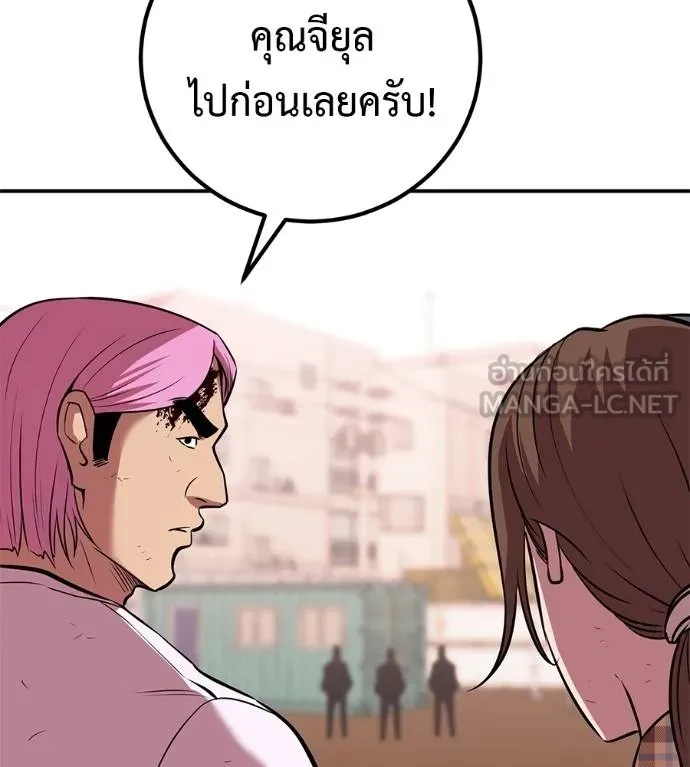 I Will Become a God – เรียกฉันว่าพระเจ้า ตอนที่ 38 85