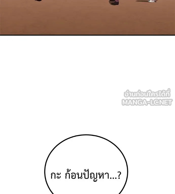 I Will Become a God – เรียกฉันว่าพระเจ้า ตอนที่ 38 93