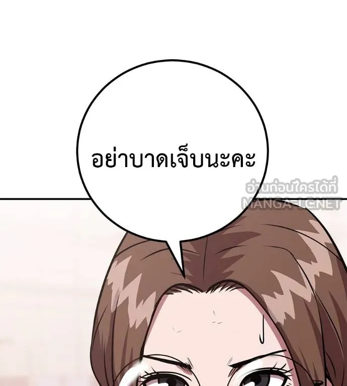 I Will Become a God – เรียกฉันว่าพระเจ้า ตอนที่ 38 88