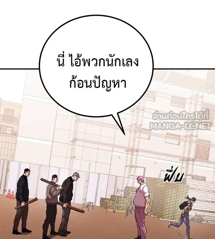 I Will Become a God – เรียกฉันว่าพระเจ้า ตอนที่ 38 92