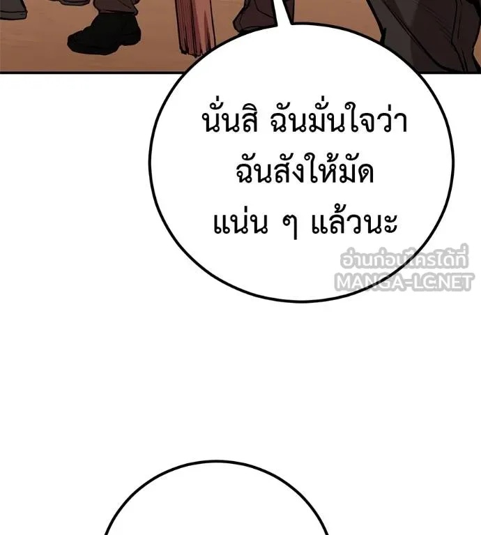 I Will Become a God – เรียกฉันว่าพระเจ้า ตอนที่ 38 84