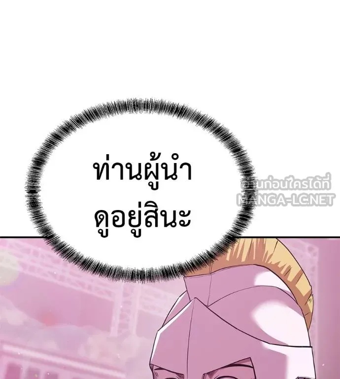 I Will Become a God – เรียกฉันว่าพระเจ้า ตอนที่ 38 126
