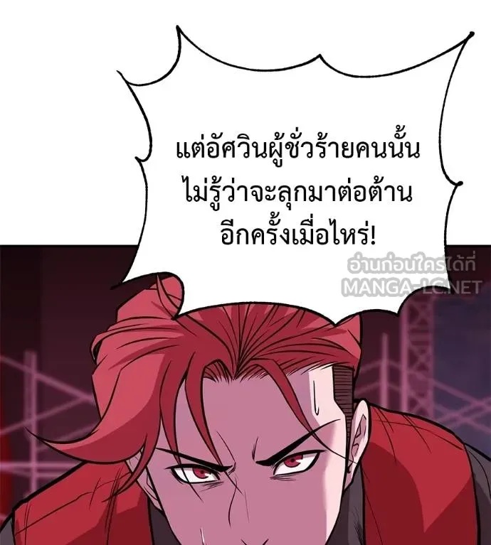 I Will Become a God – เรียกฉันว่าพระเจ้า ตอนที่ 38 124