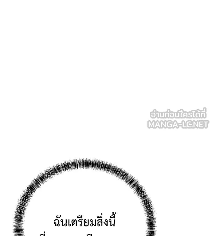 I Will Become a God – เรียกฉันว่าพระเจ้า ตอนที่ 38 130