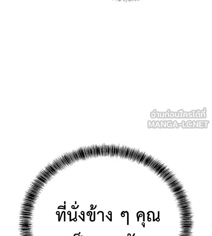 I Will Become a God – เรียกฉันว่าพระเจ้า ตอนที่ 38 133