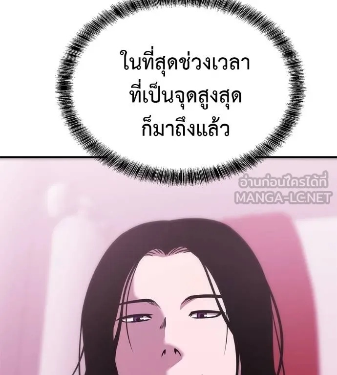 I Will Become a God – เรียกฉันว่าพระเจ้า ตอนที่ 38 128