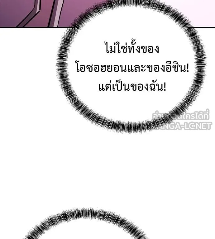 I Will Become a God – เรียกฉันว่าพระเจ้า ตอนที่ 38 135