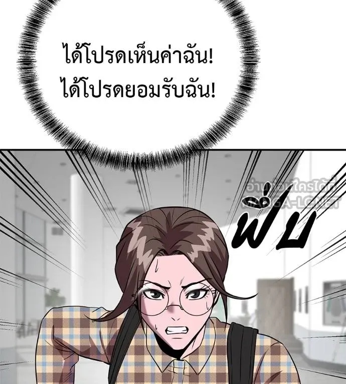I Will Become a God – เรียกฉันว่าพระเจ้า ตอนที่ 38 136