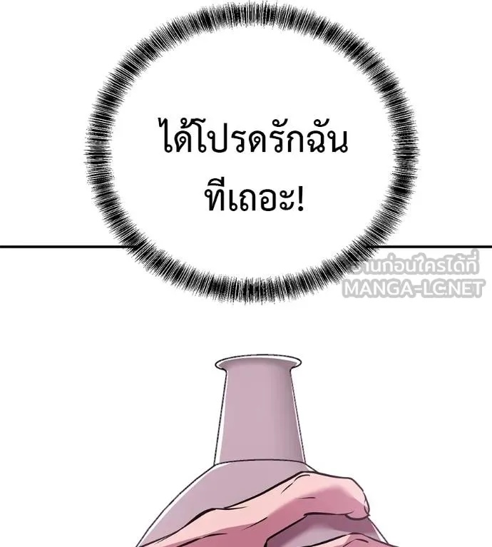 I Will Become a God – เรียกฉันว่าพระเจ้า ตอนที่ 38 138