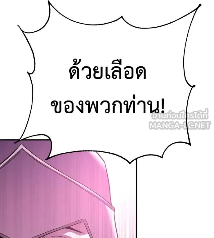 I Will Become a God – เรียกฉันว่าพระเจ้า ตอนที่ 38 142