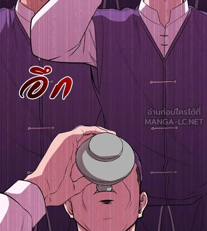 I Will Become a God – เรียกฉันว่าพระเจ้า ตอนที่ 38 147