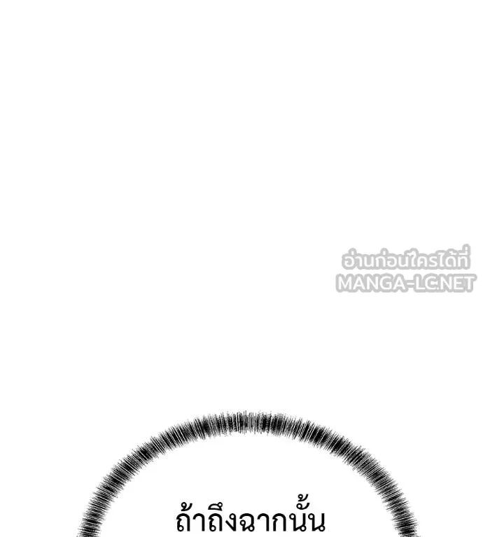 I Will Become a God – เรียกฉันว่าพระเจ้า ตอนที่ 38 150