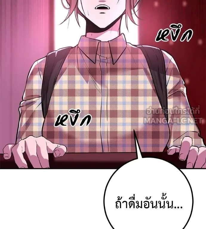 I Will Become a God – เรียกฉันว่าพระเจ้า ตอนที่ 38 156