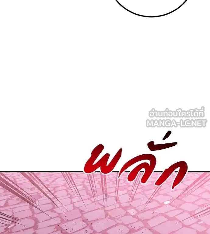 I Will Become a God – เรียกฉันว่าพระเจ้า ตอนที่ 38 157