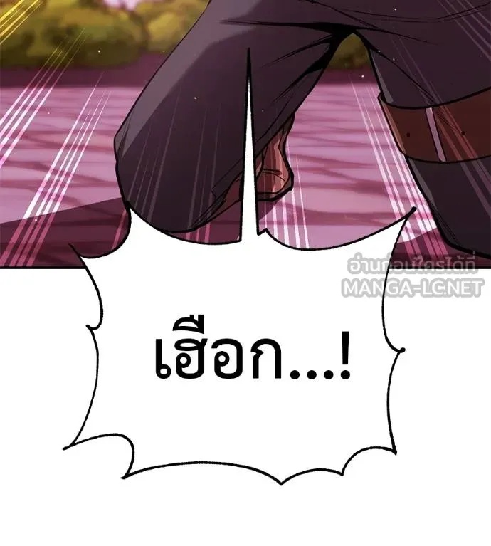 I Will Become a God – เรียกฉันว่าพระเจ้า ตอนที่ 38 160