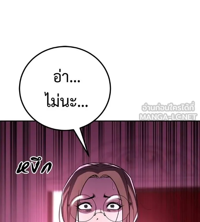 I Will Become a God – เรียกฉันว่าพระเจ้า ตอนที่ 38 155