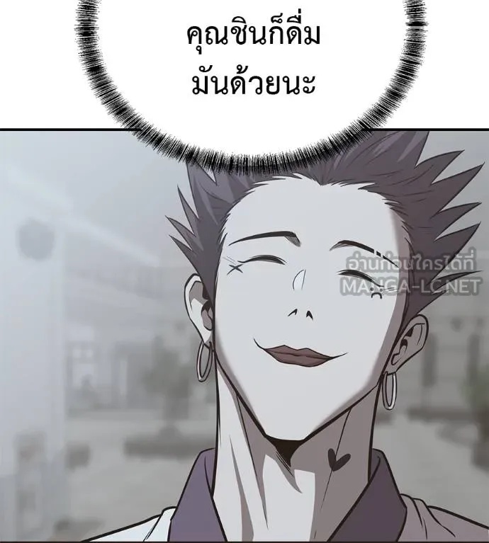 I Will Become a God – เรียกฉันว่าพระเจ้า ตอนที่ 38 151